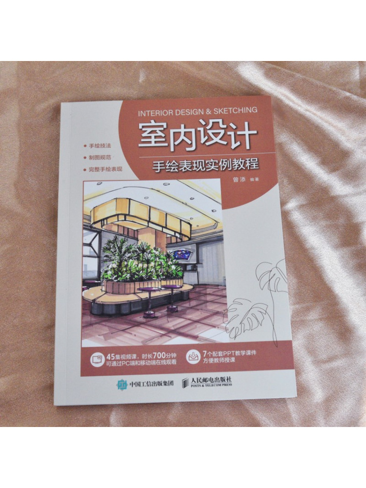 كتاب وينشير: دليل تعليمي للرسم - مراجعة Interior Design Illustration وسعره